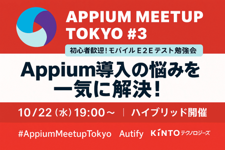 Appium Meetup Tokyo #3