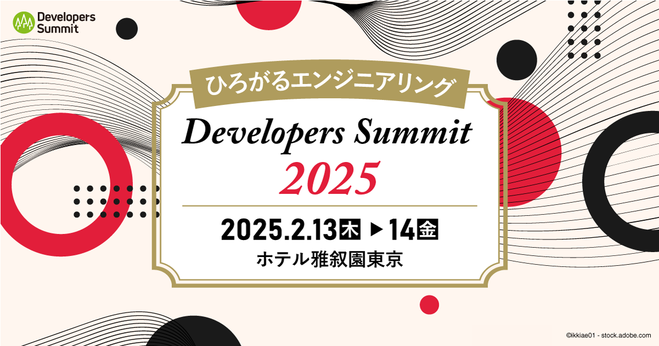 Developers Summit 2025【KINTOテクノロジーズ協賛】