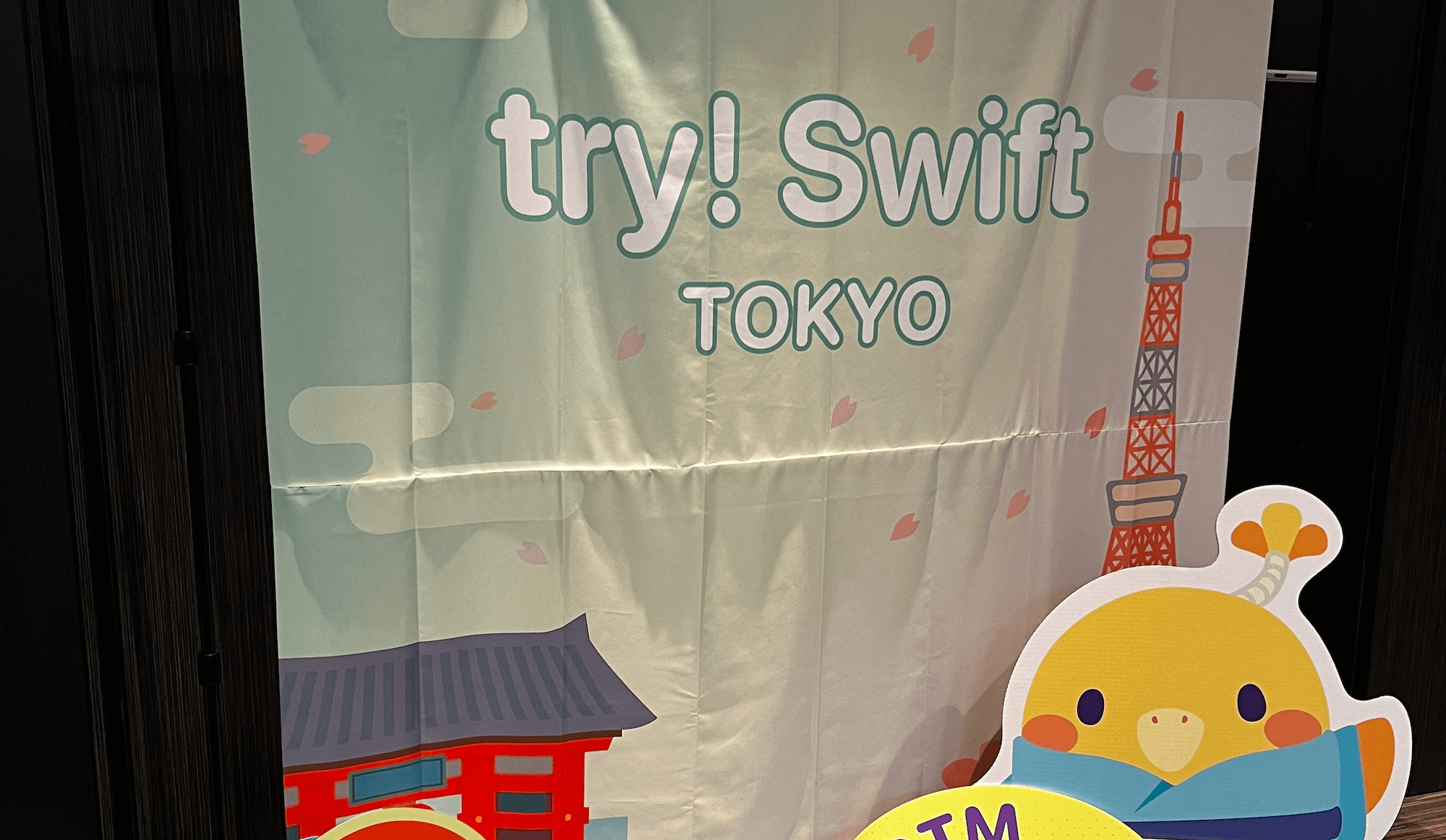 Cover Image for try! Swift Tokyo 2024のスタッフしてきました