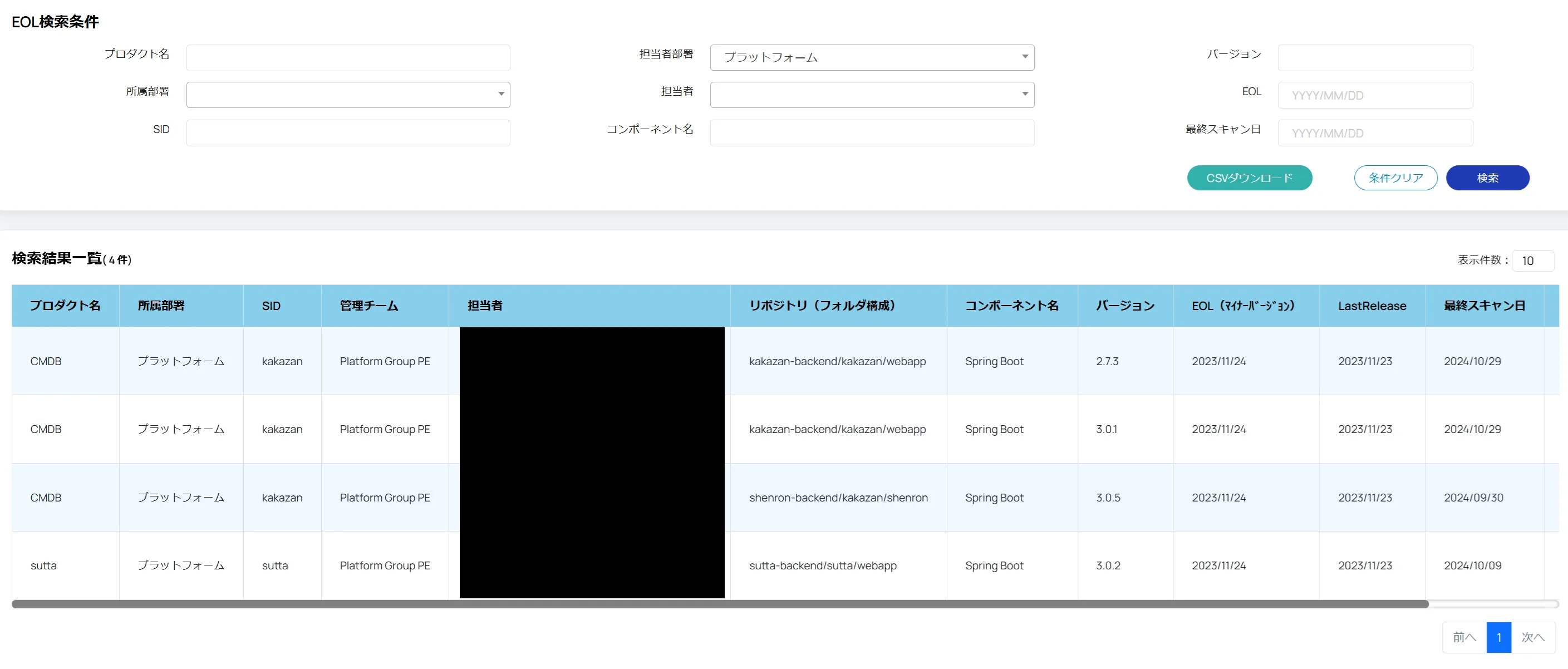 EOL検索結果