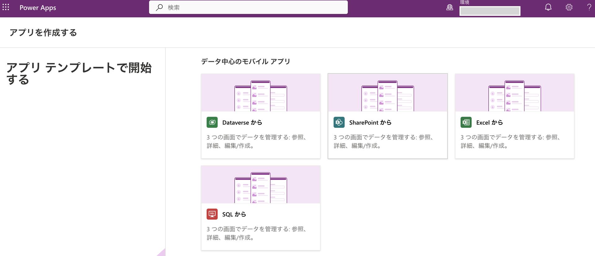 powerapps2