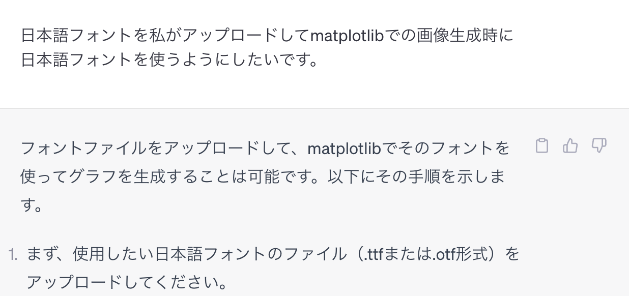 日本語フォントファイルをアップロードしてMatplotlibで使えるようにしたい