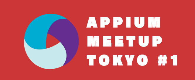 Cover Image for 「Appium Meetup Tokyo」第1回イベント開催レポート