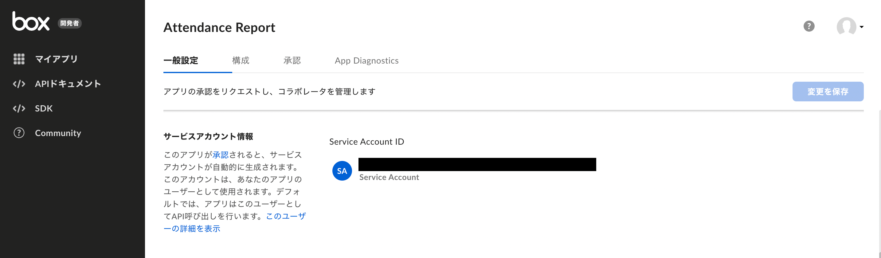 box_service_account
