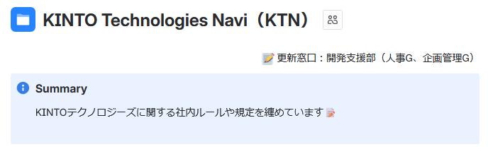 KINTO Technologies Navi（KTN）