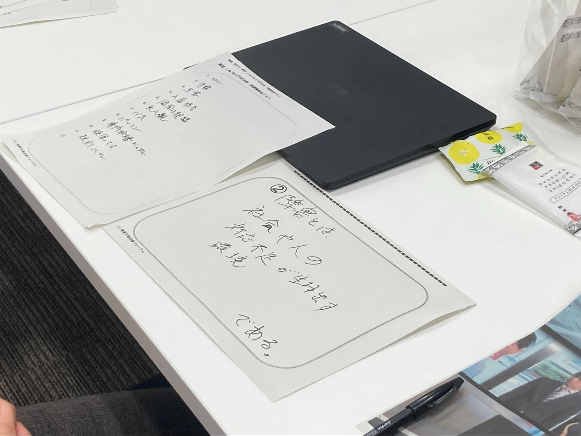 障害平等研修の開始時に投影された、本日の目標とプログラム内容のプレゼンテーション画面。