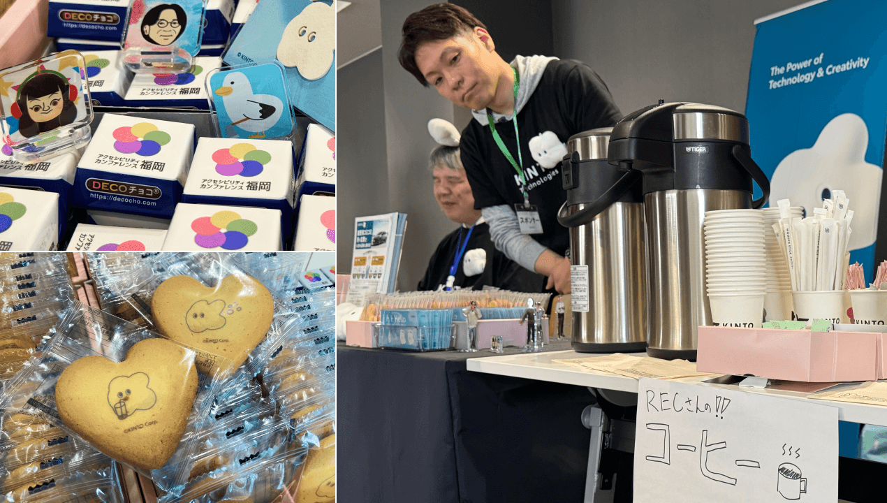 3枚の写真のコラージュ：左上には、アッカン福岡オリジナルのチロルチョコの上に乗るKTCメンバーのSNSアイコンアクスタと、端にくもびぃ／左下には、2種のくもびぃのプリントされたクッキーの写真／右半分には、ブーススタッフを務めるKTC竹中と辻の横にコーヒーサーバー2つとKINTOテクノロジーズのロゴの入った紙コップの束。コーヒーサーバー前には「RECさんの！！コーヒー」と手書きで書かれている。