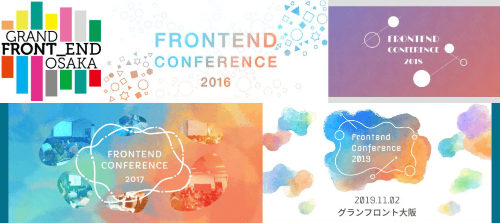 コロナ禍前の関西のフロントエンドカンファレンスのロゴ