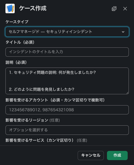 /sir create のモーダル