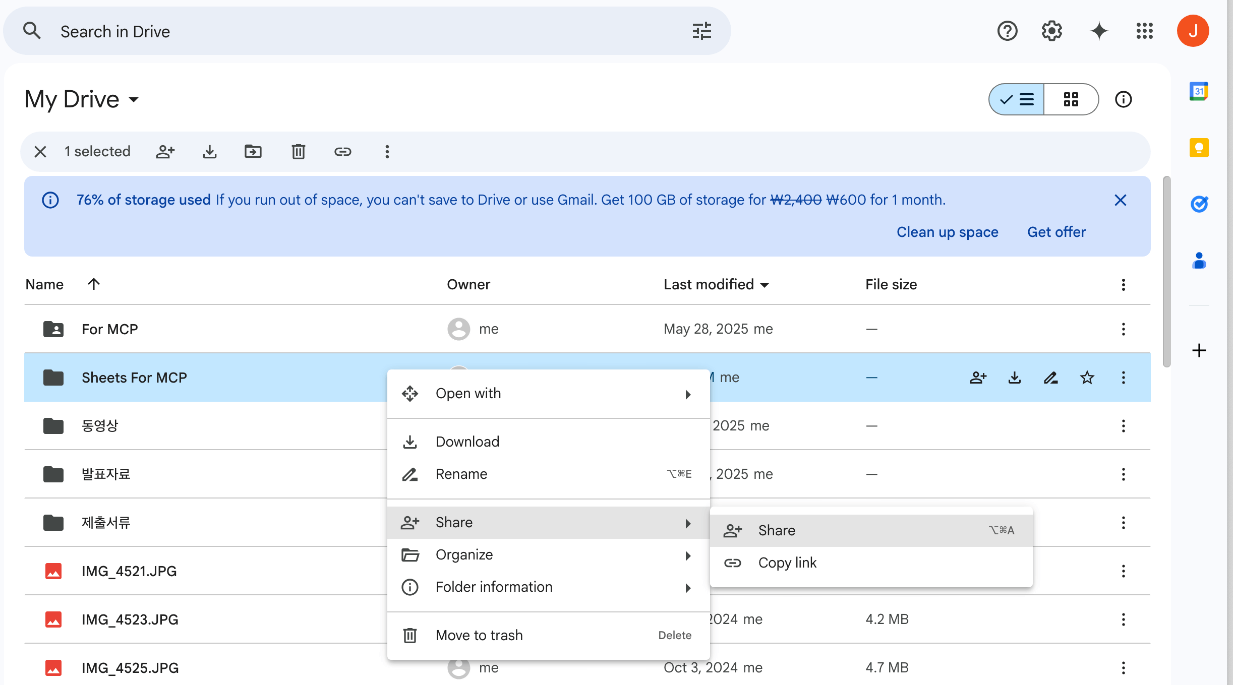 Google Drive1