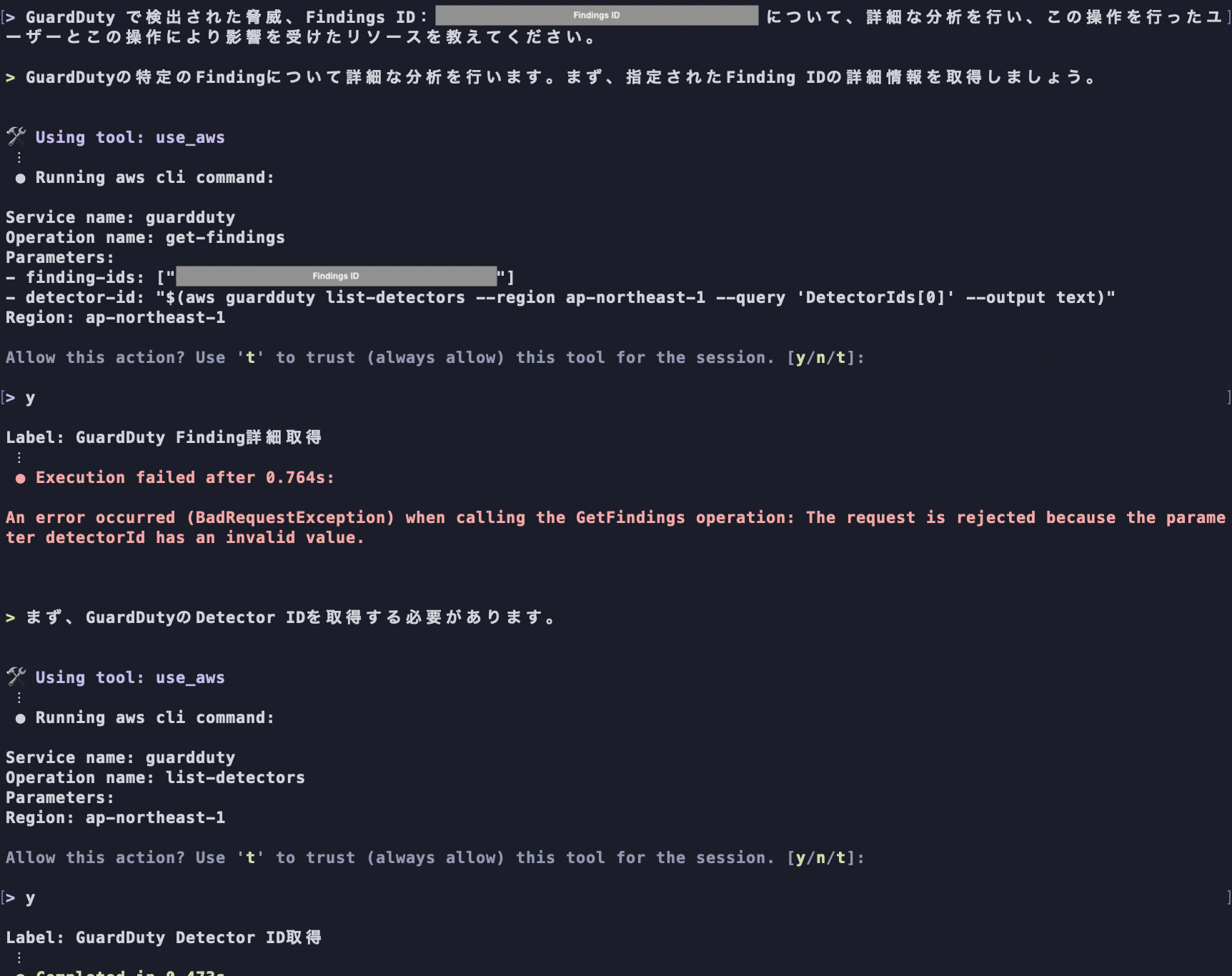 デフォルト状態の Amazon Q Developer のログ調査1