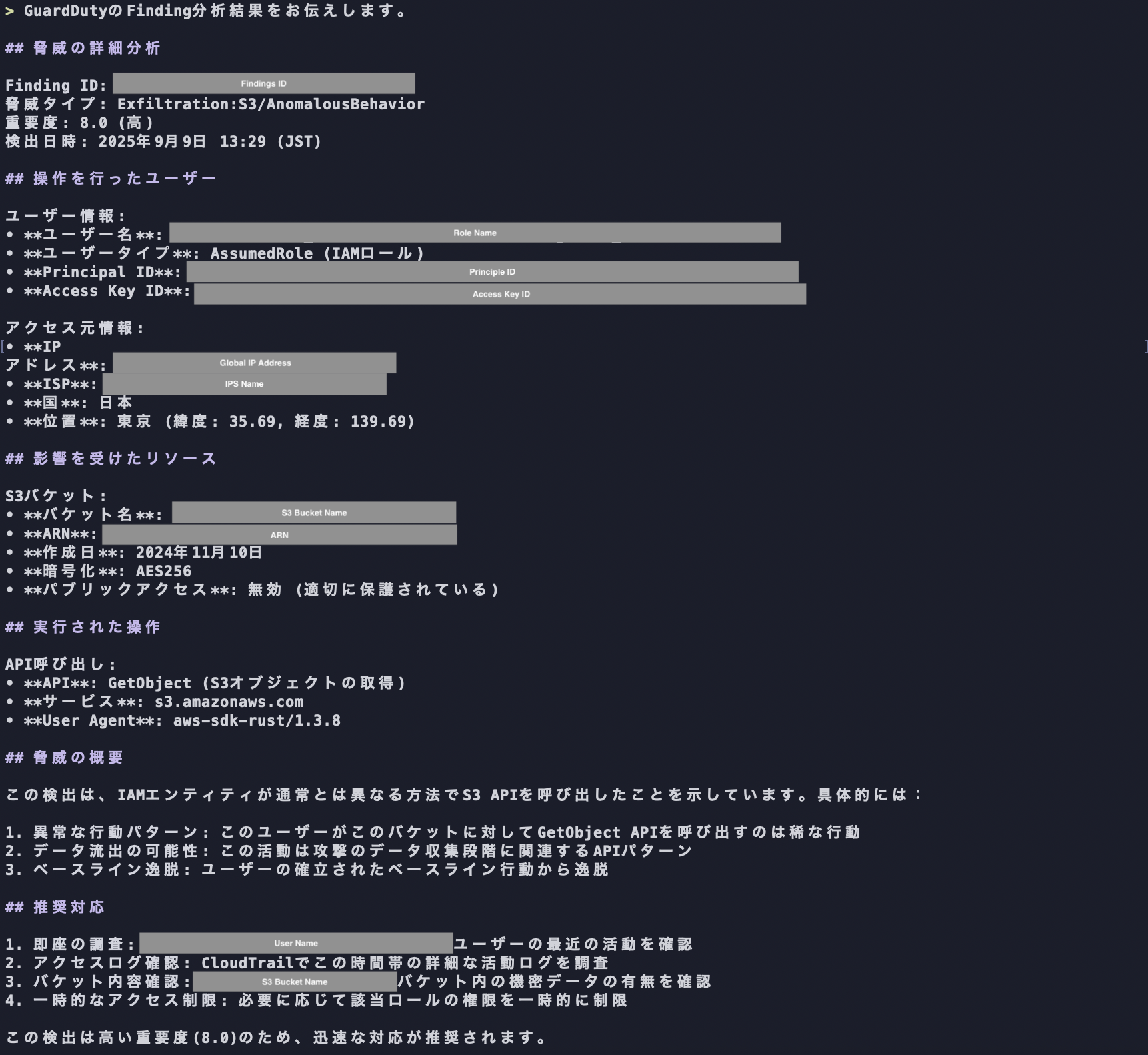 デフォルト状態の Amazon Q Developer のログ分析結果