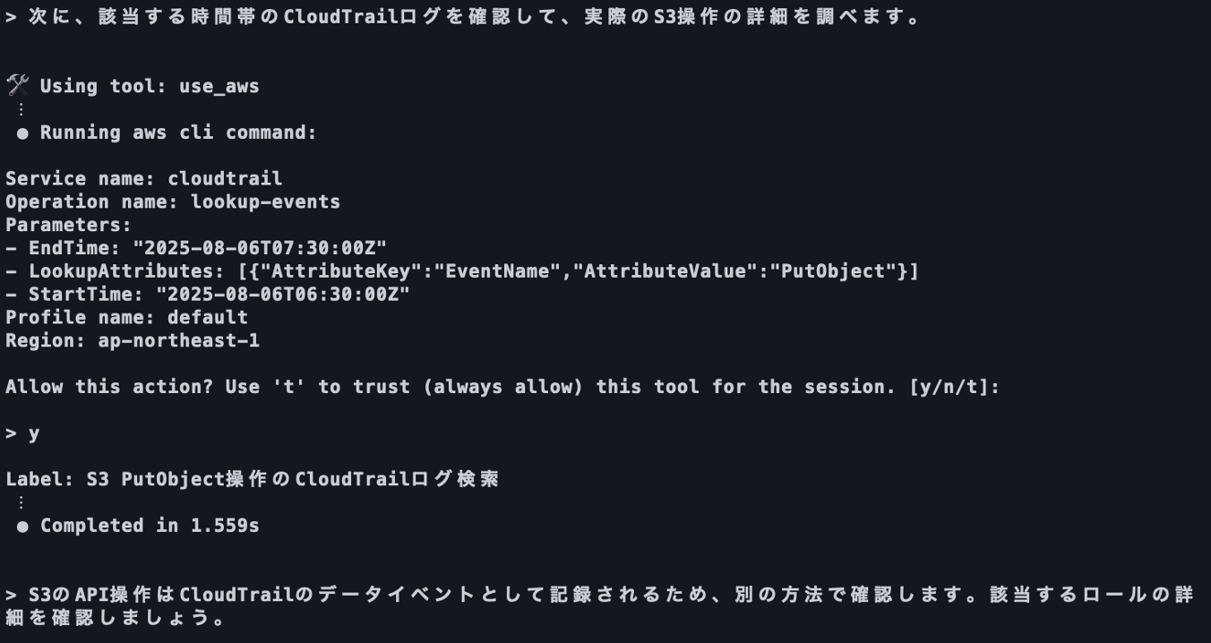 CloudTrail データイベントの検索