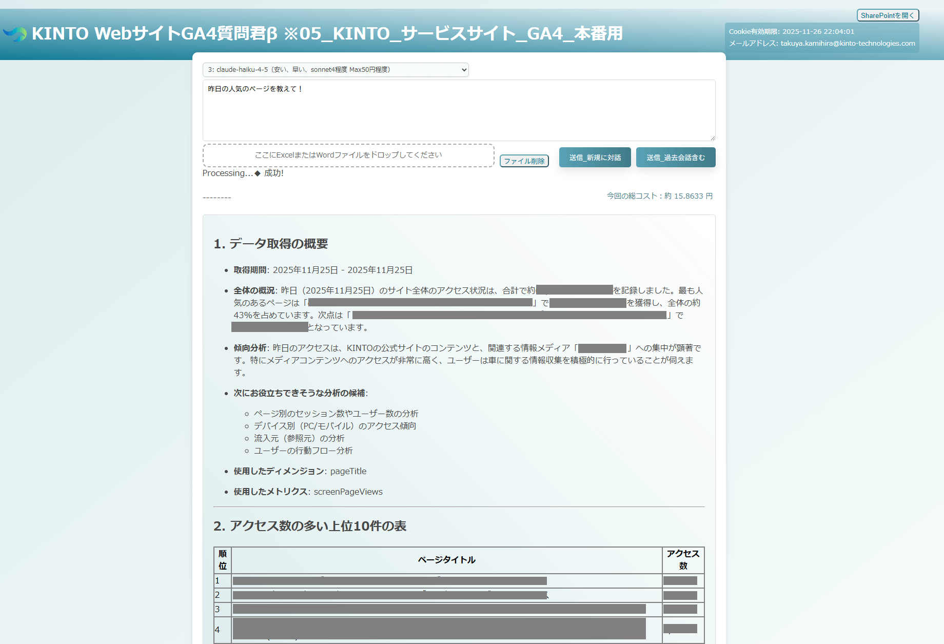 cirroの画面イメージ