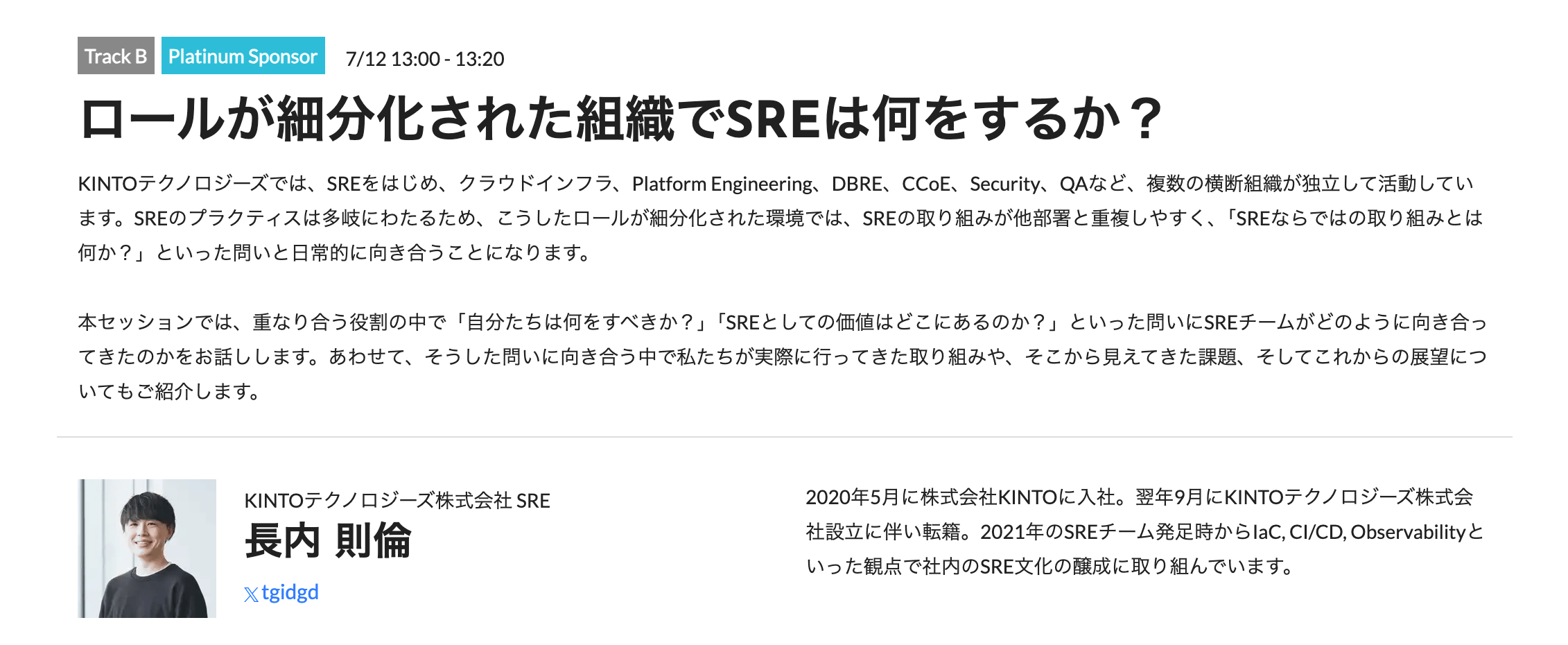 セッション