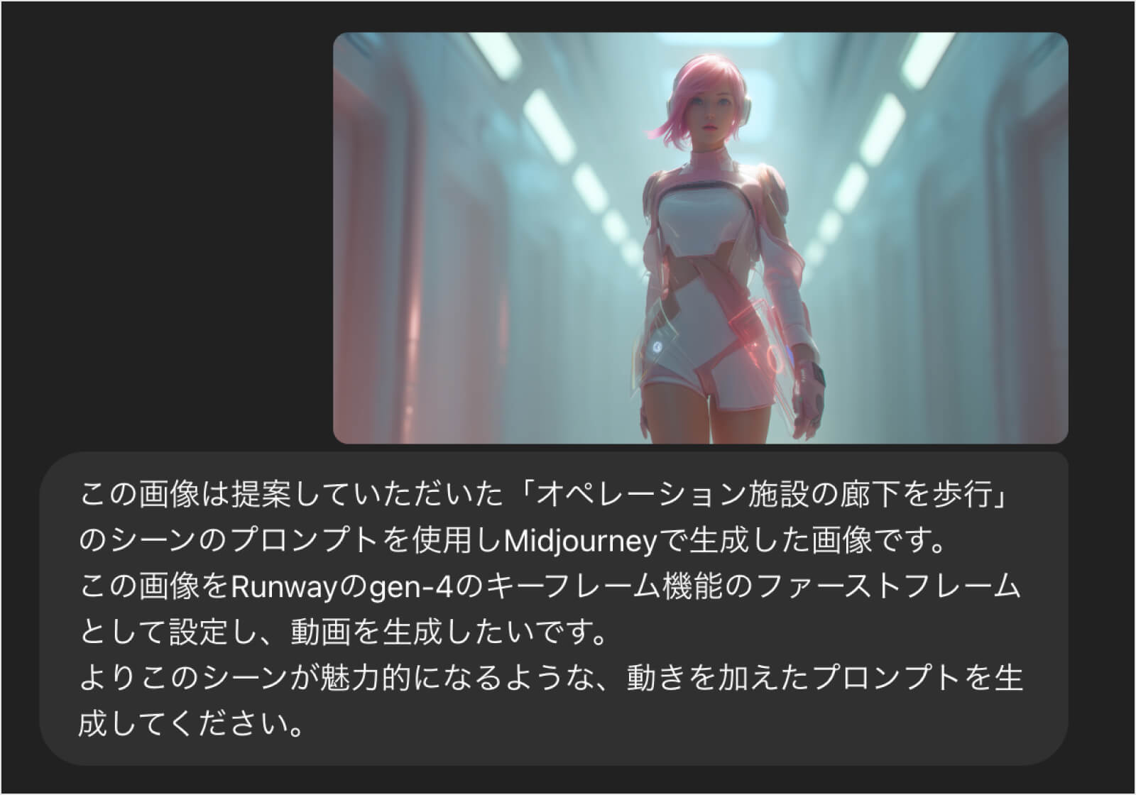 chatgpt_input_scene