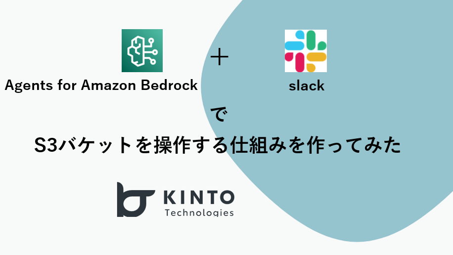 Cover Image for Experimenting With S3 Bucket Operations Using Agents for Amazon Bedrock+Slack