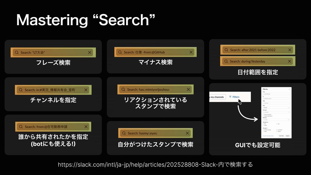 Mastering "Search"