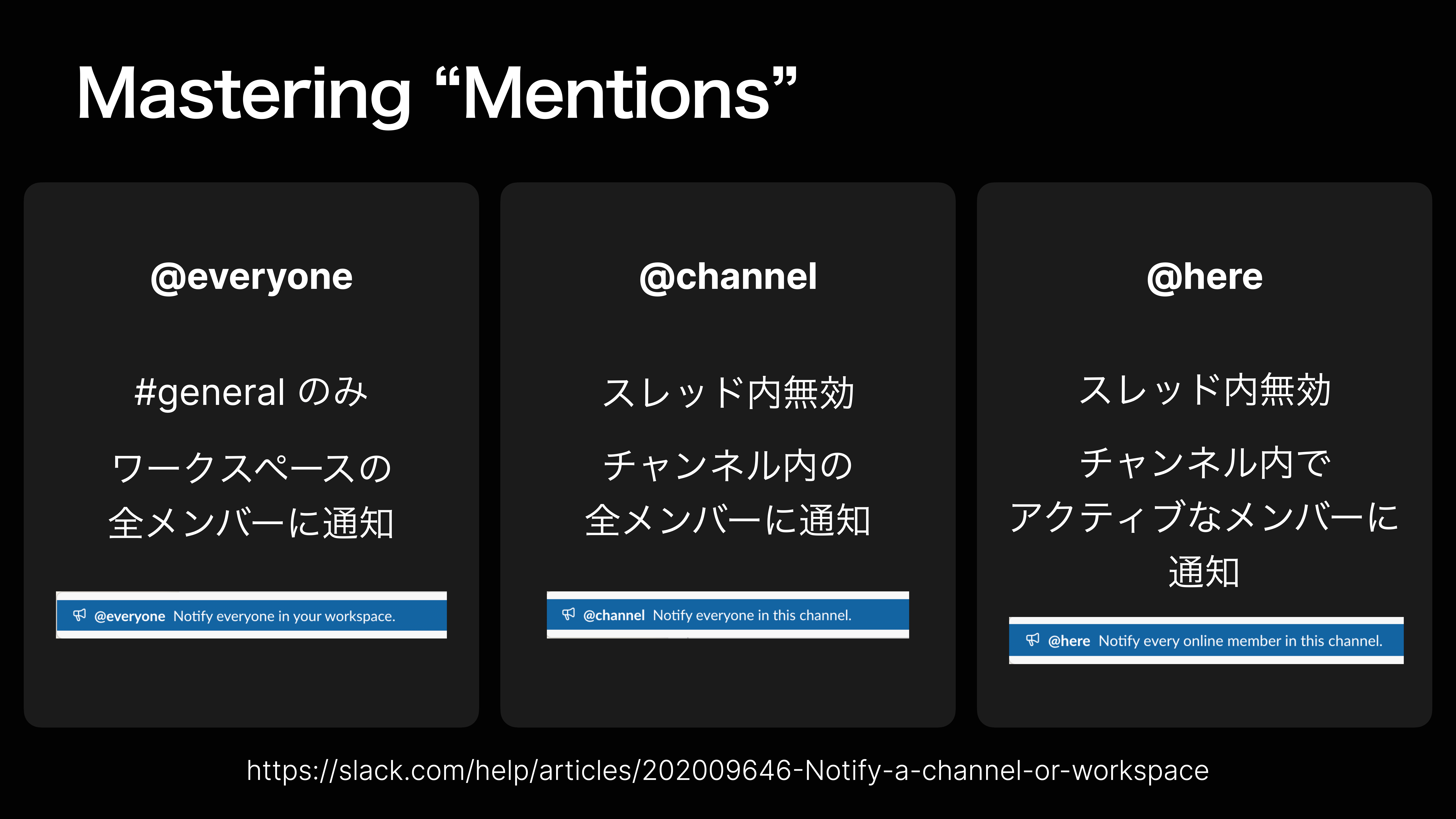 Mastering “Mentions”