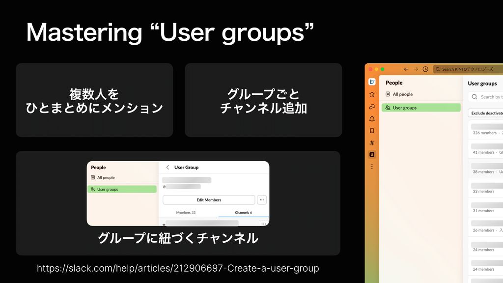 Mastering “User groups”