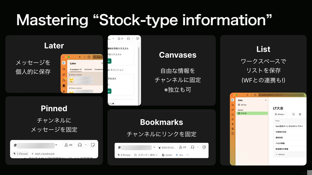 Mastering “Stock-type information”