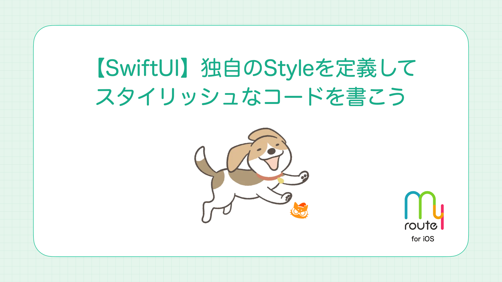 Cover Image for [SwiftUI] Define Your Own Style and Write Stylish Code