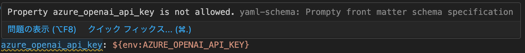 azure_openai_api_keyは.promptyファイルに記述できない