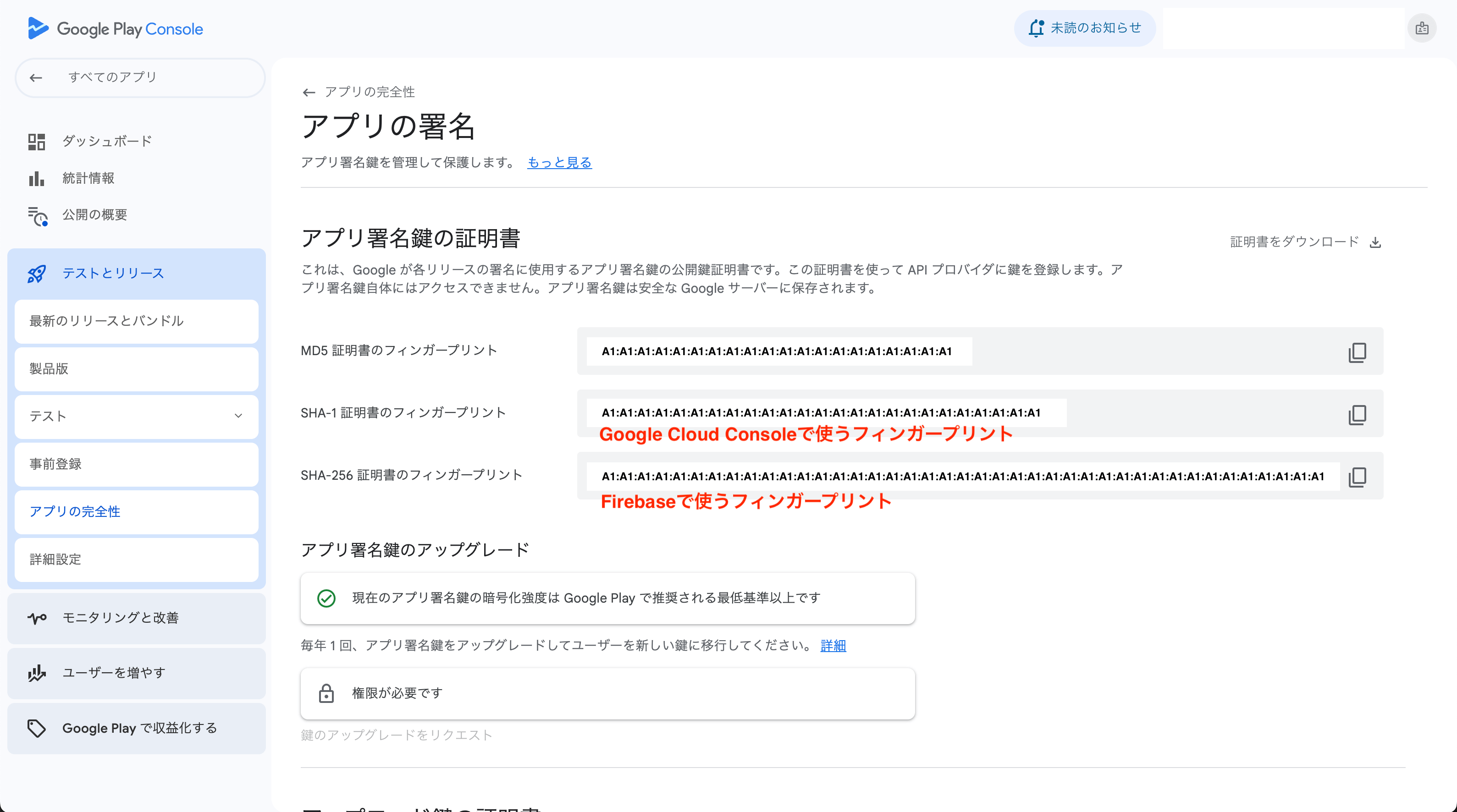 アプリ署名鍵の証明書 - SHA-1とSHA-256