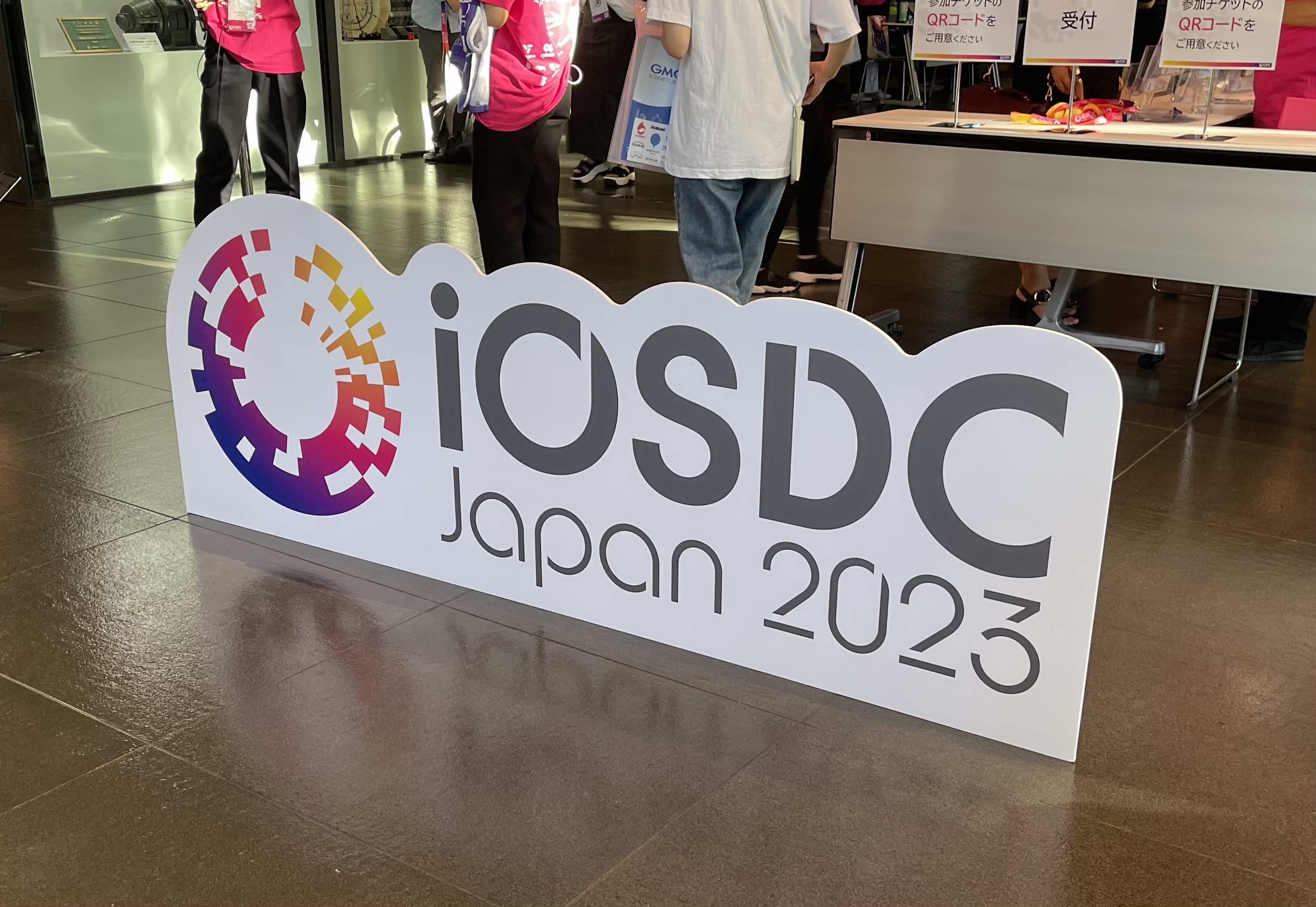 Cover Image for iOSDC Japan 2023参加レポート（エンジニア目線）