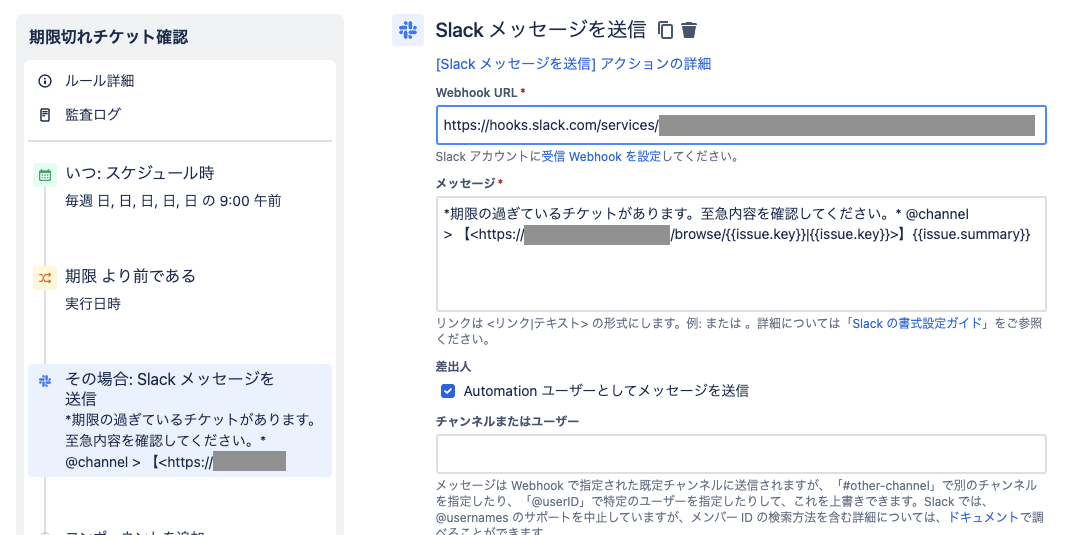 Send a message using Slack Webhook