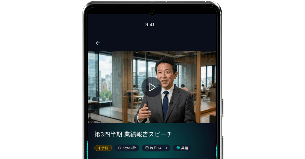 動画詳細画面。生成された動画を再生し、承認・却下を選ぶ