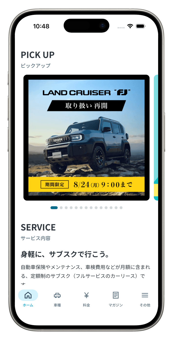 同じホーム画面が iPhone シミュレーターで動く様子