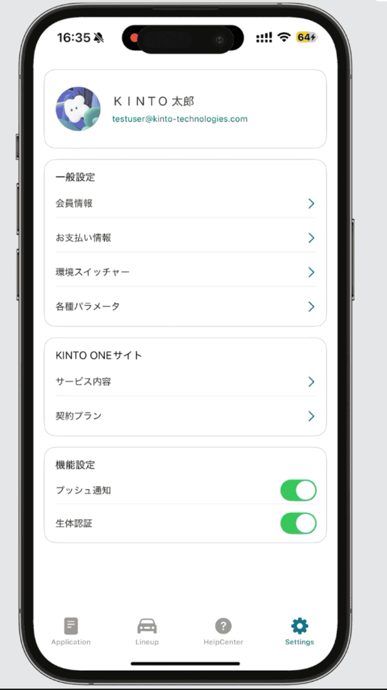 Settings Tab 画面（iOS）