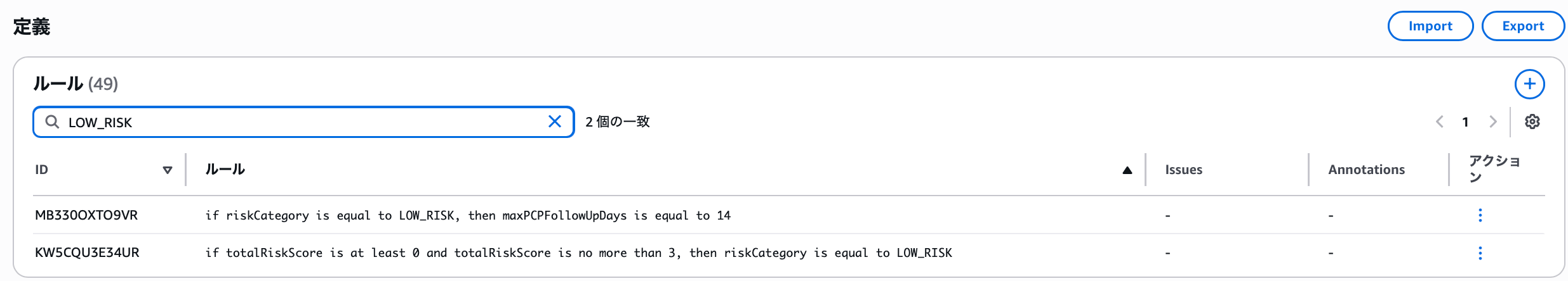 LOW_RISKの検索結果
