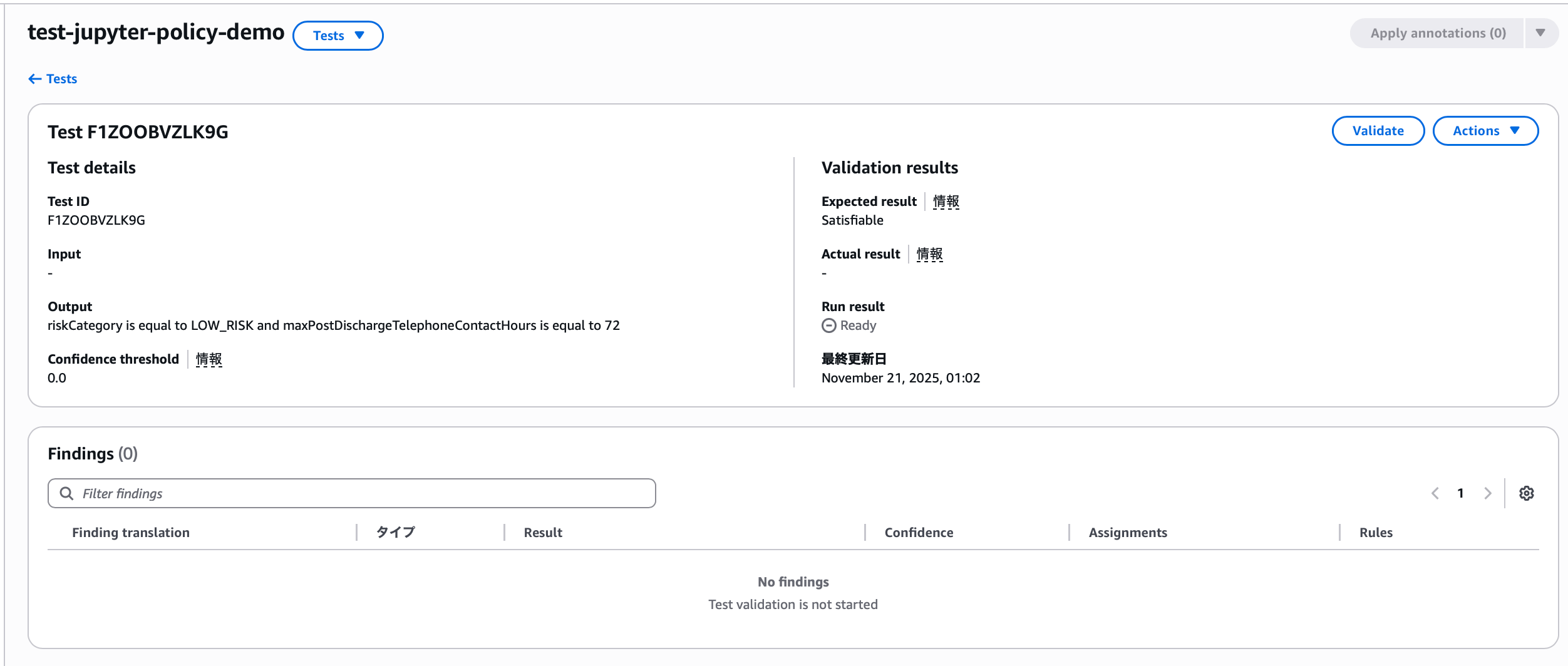 テスト詳細画面