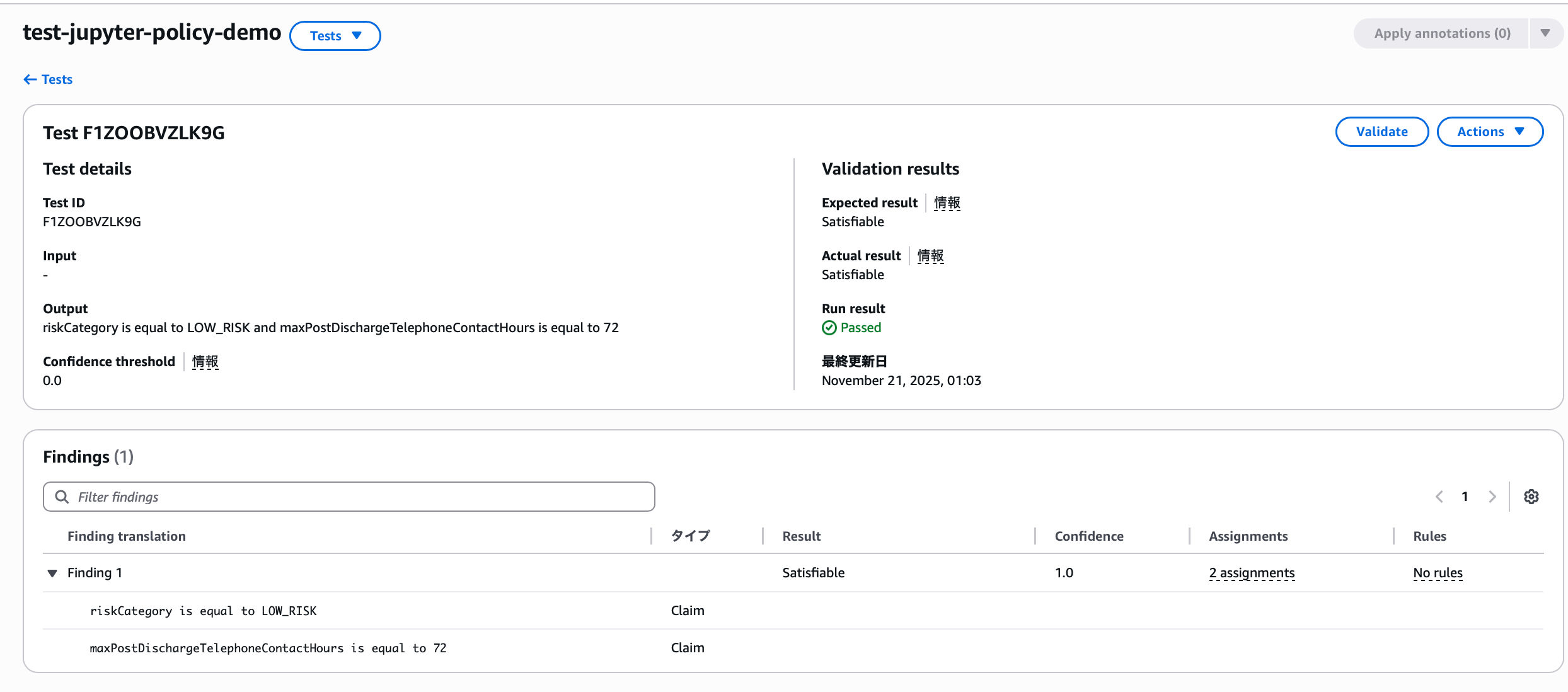 自動生成テスト実行結果