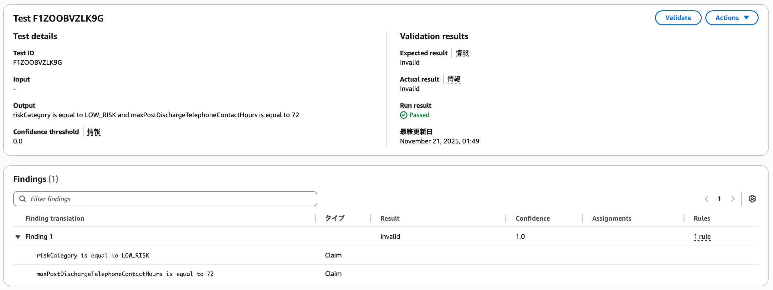修正後のテスト実行結果