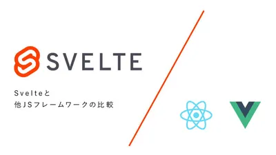 Comparison of Svelte and other JS frameworks - Irregular Svelte series-01 cover
