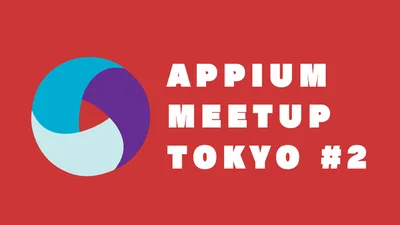 "Appium Meetup Tokyo #2" to Be Held! The Forefront of Mobile Test Automation cover