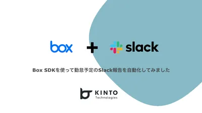 Automating Slack Reports of Attendance Schedules Using Box SDK cover