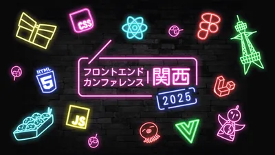 Hosting Frontend Conference Kansai 2025 cover