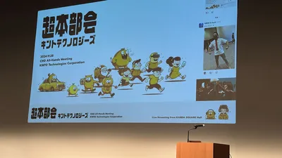 社内イベントロゴ、こんなふうに制作しました！ cover