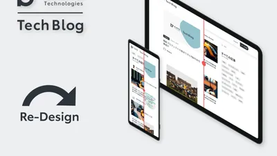 エキサイティングなTechBlogのデザイン変更 cover