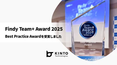 Findy Team+ Award 2025 Best Practice Awardを受賞しました cover